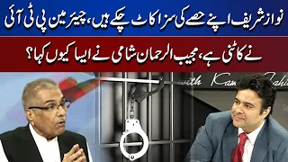 Why Did Mujib Ur Rehman Shami Say This? | On The Front With Kamran Shahid
