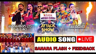 FM Derana Attack Show 2022 - Kekirawa | Sahara Flash & Feedback