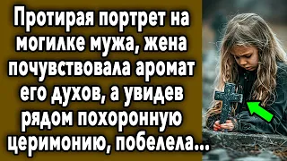 Жена Услышала Запах Его Любимого Аромата, А Увидев Рядом