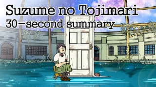 [Shortoon] Suzume no Tojimari 30-second summary