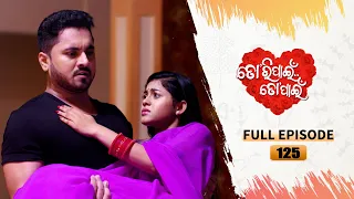 Tori Pain To Pain  | FULL EP - 125 | 18th Oct 2023 | Tarang TV | Tarang Plus