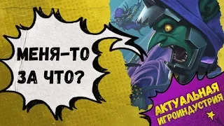 ПАТЧ 15.0 И НЕРФ ИМБА-КАРТ HEARTHSTONE + новости о стримах и живой встрече