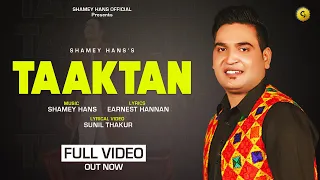 Taaktan - (Lyrical Song) || Shamey Hans || New Masih Song 2022