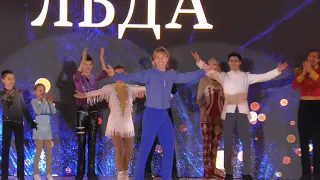 Короли и королевы льда, финал шоу, Москва, открытый каток 11.01.2020