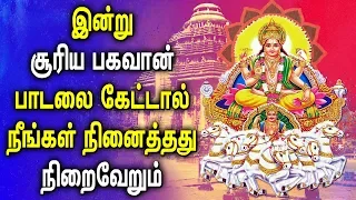 சூரிய பகவான் பாடல்கள் | Lord Surya | Aditya Hrudayam | Best Tamil Surya Bhagwan Padalgal