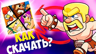 Как СКАЧАТЬ SQUAD BUSTERS на АНДРОИД!!!