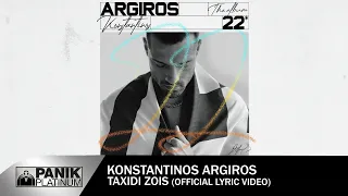 Κωνσταντίνος Αργυρός - Ταξίδι Ζωής ft. Dj Anjelo - Official Lyric Video |  "Taxidi Zois"