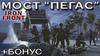 Захват моста и война мафии. Iron Front Arma 3 Red Bear