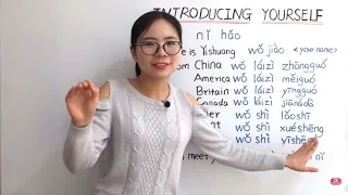 Introduce Yourself in Chinese  | Beginner Lesson 1 | HSK 1