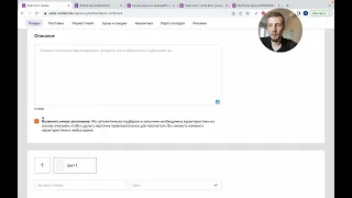 Как завести карточку в новом кабинете Wildberries и избежать ошибок