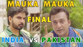 Mauka Mauka | India vs Pakistan Final Champions Trophy 2017 | Father's Day special