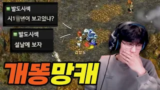 ㄷㄷ.. 이분 개 빡치셨습니다..  [거린이]