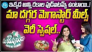 Hotel Mee Kadupu Ninda Taste Of Telugu Varity Of Foods | Mee Kadupu Ninda Hotel | iDream Media