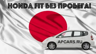 Купили Honda Fit с пробегом 40.000! Авто с аукциона Японии! Состояние, сроки и цена!