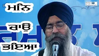 Beautiful Shabad By Bhai Satinderbir Singh Ji Hazuri Ragi Darbar Sahib