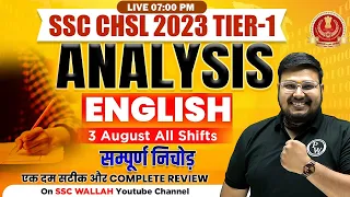 SSC CHSL TIER 1 EXAM ANALYSIS | CHSL ENGLISH PAPER ANALYSIS | 3 AUGUST ALL SHIFTS | COMPLETE REVIEW