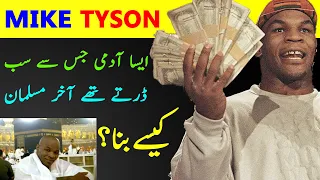 Mike Tyson (The Baddest Man On The Planet) Biography In Urdu | Life Story | Motivation Video