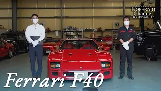 フェラーリ F40 中古車試乗インプレッション