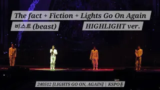 240512 The fact + Fiction + Lights Go On Again - 비스트 (beast) HIGHLIGHT ver. | [LIGHTS GO ON, AGAIN]