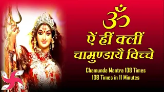 Om Aim Hrim Klim Chamundaye Viche : Durga : Chamunda : Mantra : Fast