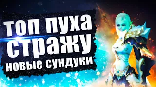 ТОП СТАТЫ НА ПУХЕ, ИДЕМ ТЕСТИТЬ?! | COMEBACKPW 1.4.6+ | PERFECT WORLD 2022