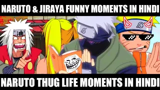 Naruto Jiraya Funny Moments in Hindi Naruto Thug Life Moments in Hindi #narutomemes #naruto part 3