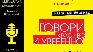 Мастер-класс "Мастерство оратора: три шага к успеху"