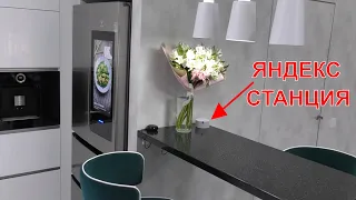 🌄XIAOMI MI HOME + ЯНДЕКС СТАНЦИЯ🔰 УМНЫЙ ДОМ В ДЕЙСТВИИ🏡 ГОЛОСОВОЕ УПРАВЛЕНИЕ УМНЫМ ДОМОМ XIAOMI📢