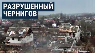 Чернигов, разрушенный обстрелами российских войск