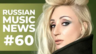 Russian Music News #60