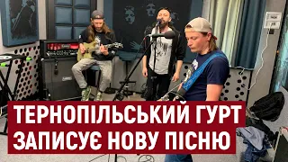 Тернопільський гурт "Новимний Кудень" записує нову пісню – "Український щит"