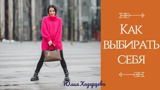 Здоровый эгоизм, как выбирать себя, как полюбить себя.