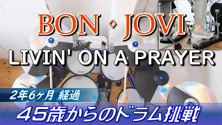 Bon Jovi - Livin' On A Prayer [Drum Cover #7]