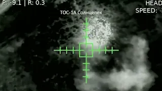 Знищення ТОС-1А "Солнцепек" аеророзвідкою 27-ої бригади НГУ