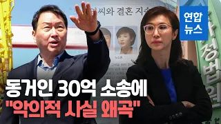 최태원, 동거인 30억 소송 대응 "노소영, 사실관계 악의적 왜곡" / 연합뉴스 (Yonhapnews)