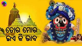 Tor Mor Eye Ki Bhaba Re Kalia | Shree Jagannath Bhajan | Mohammad Aziz | Odiya Ever Hits