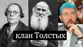 Кто кому кем является? Лев Толстой, Алексей Толстой, Артемий Лебедев.