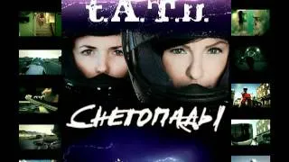 t.A.T.u. - Снегопады (DJ Неподконтрольні Mixed The Demo)