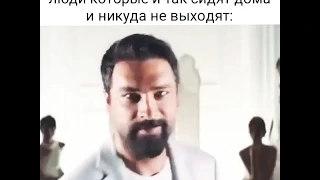 Сидим дома и делаем мемы😂