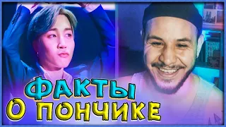 77 НЕВЕРОЯТНЫХ ФАКТА О ПАК ЧИМИНЕ ИЗ БТС | BTS FACTS JIMIN // РЕАКЦИЯ * REACTION