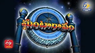 Ghantaravam  10 AM | Full Bulletin | 7th August 2022 | ETV Andhra Pradesh | ETV Win