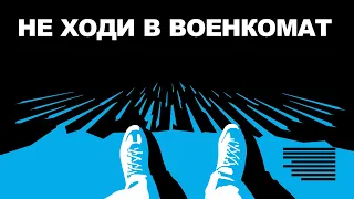 Мобилизация: не ходите в военкомат | Танки для Украины | Три исхода войны | Протесты в Иране