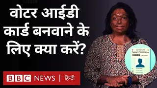 Voter ID Card कैसे बनवाएं, हमारी गेस्ट प्रेज़ेंटर और घरेलू हिंसा की सर्वाइवर Sneha Jawale से जानिएं