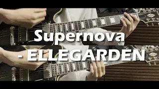 【和訳付き】Supernova ギター弾いてみた【ELLEGARDEN】