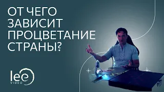 Как создать счастливое общество? | Отрывок вебинара "Убеждения, Эгрегоры, Свобода"