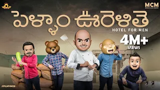 Filmymoji || Middle Class Madhu || Pellam Oorelithe || Hotel For Men || MCM