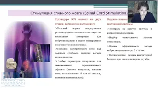 Круглый стол "Нейрофизиология и нарушения функций тазовых органов"/Neurophysiology and pelvic floor