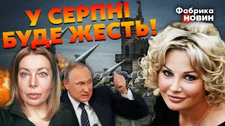 💥МАКСАКОВА: РФ ПОТЕРЯЛА КРЫМ! Путина просят СНЕСТИ ЕЩЕ ОДНУ ГЭС. Скоро МЕСТЬ за ПОДРЫВ ДАМБЫ