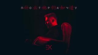 КЛИП! 2017г Егор Крид   Потрачу AUDIO  1080p HD