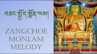 བཟང་སྤྱོད་སྨོན་ལམ། || Zangchoe Monlam Melody || @Sambhota_Lipi_Online @DakpaVlog